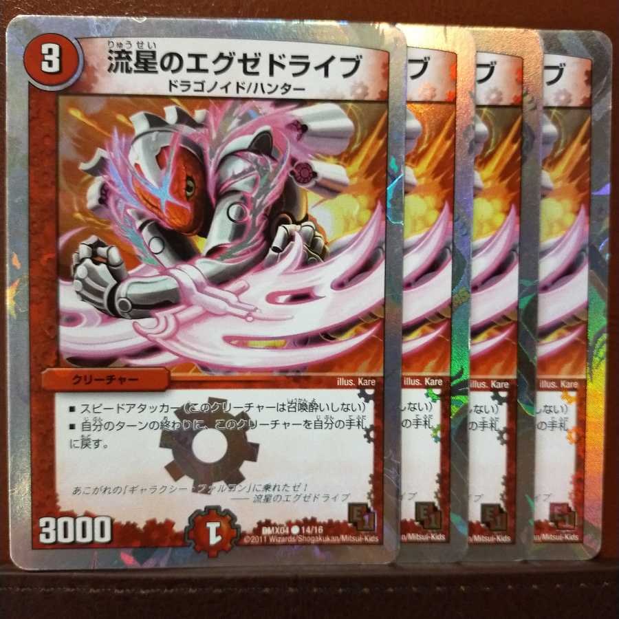 Set Discount Meteor Exedrive