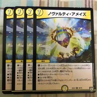 ノヴァルティアメイズ