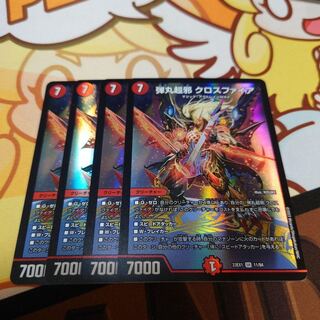 弾丸超邪クロスファイア