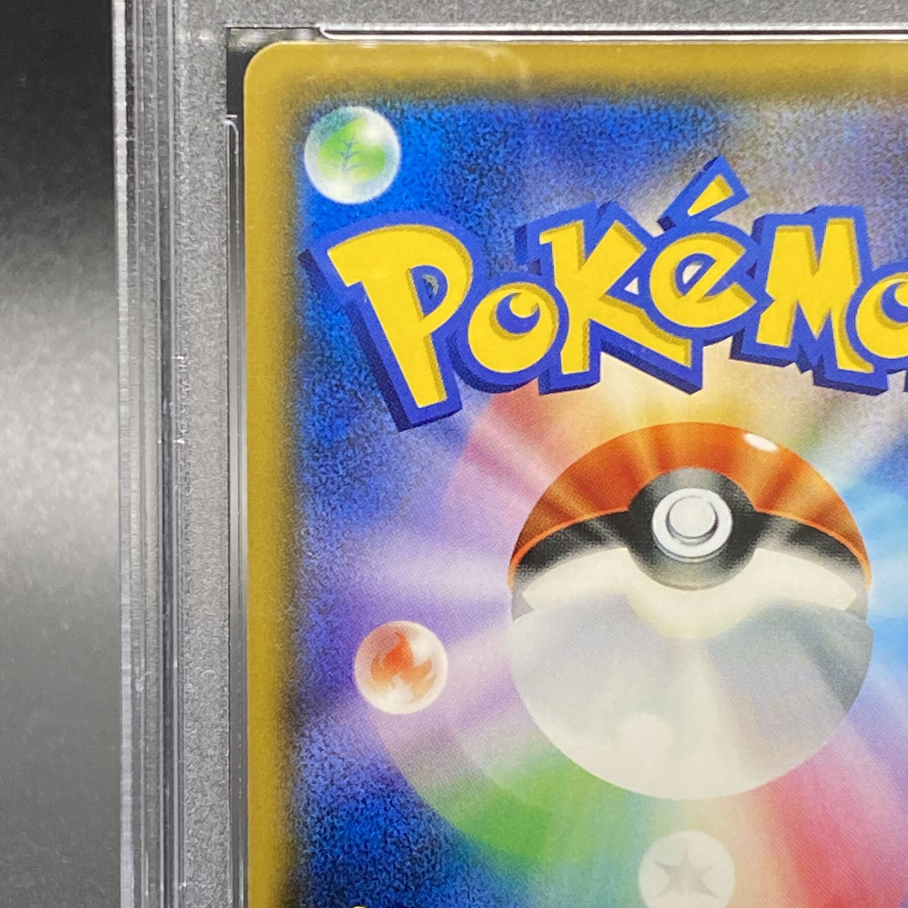 PSA10] Lillie SR Ganba Lillie SR 119/114