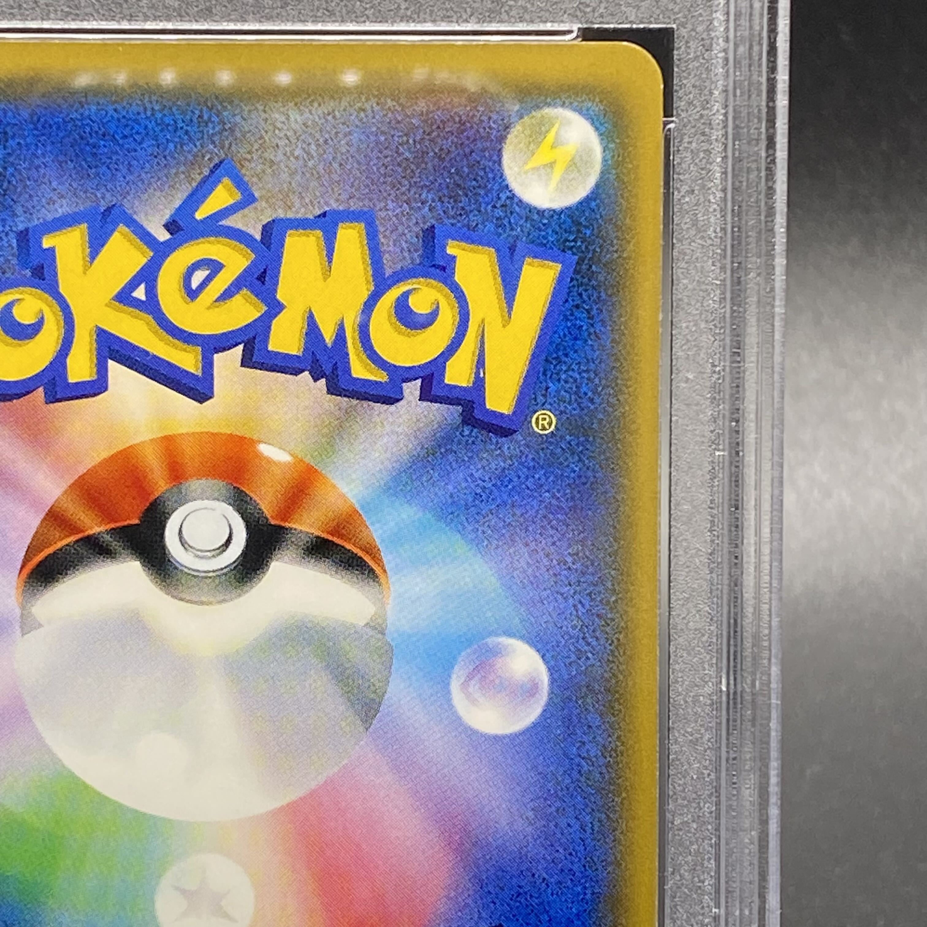 PSA10] Lillie SR Ganba Lillie SR 119/114