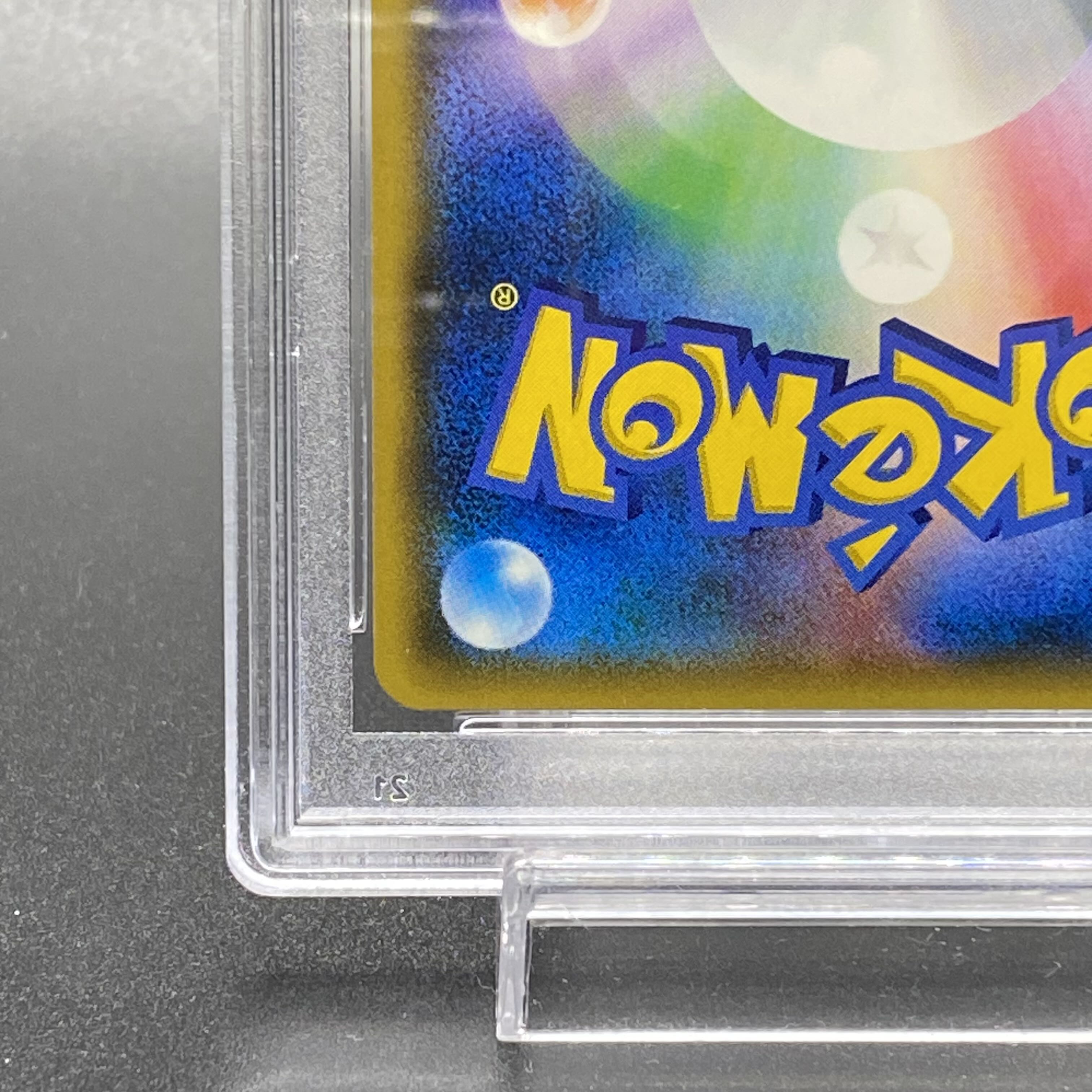 PSA10] Lillie SR Ganba Lillie SR 119/114