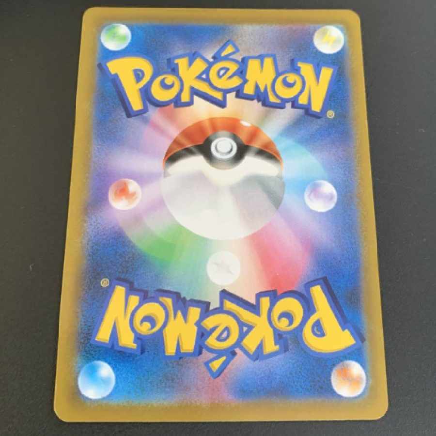 pokemon card lulina sr 277/184