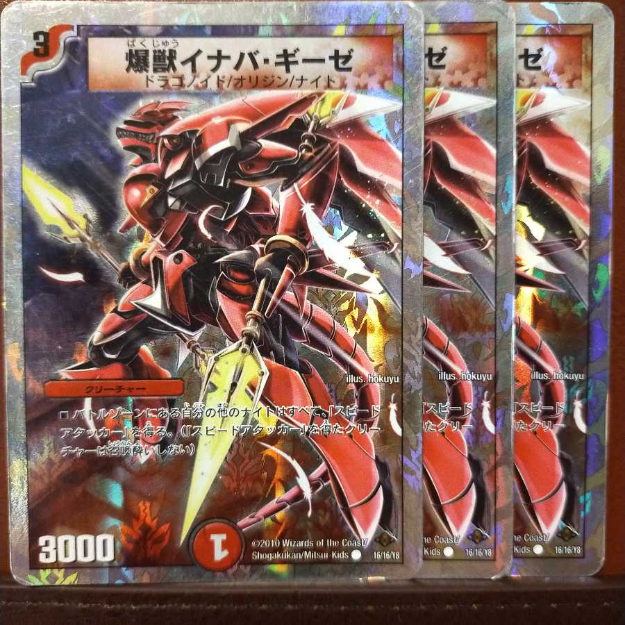 Set Discount Bakugyu Inaba Giese