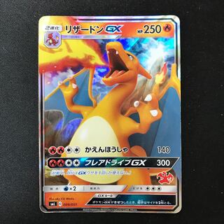 CharizardGX(Charizard) S-TD 009/051