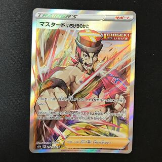 Mustard, one-stroke type SR 272/184