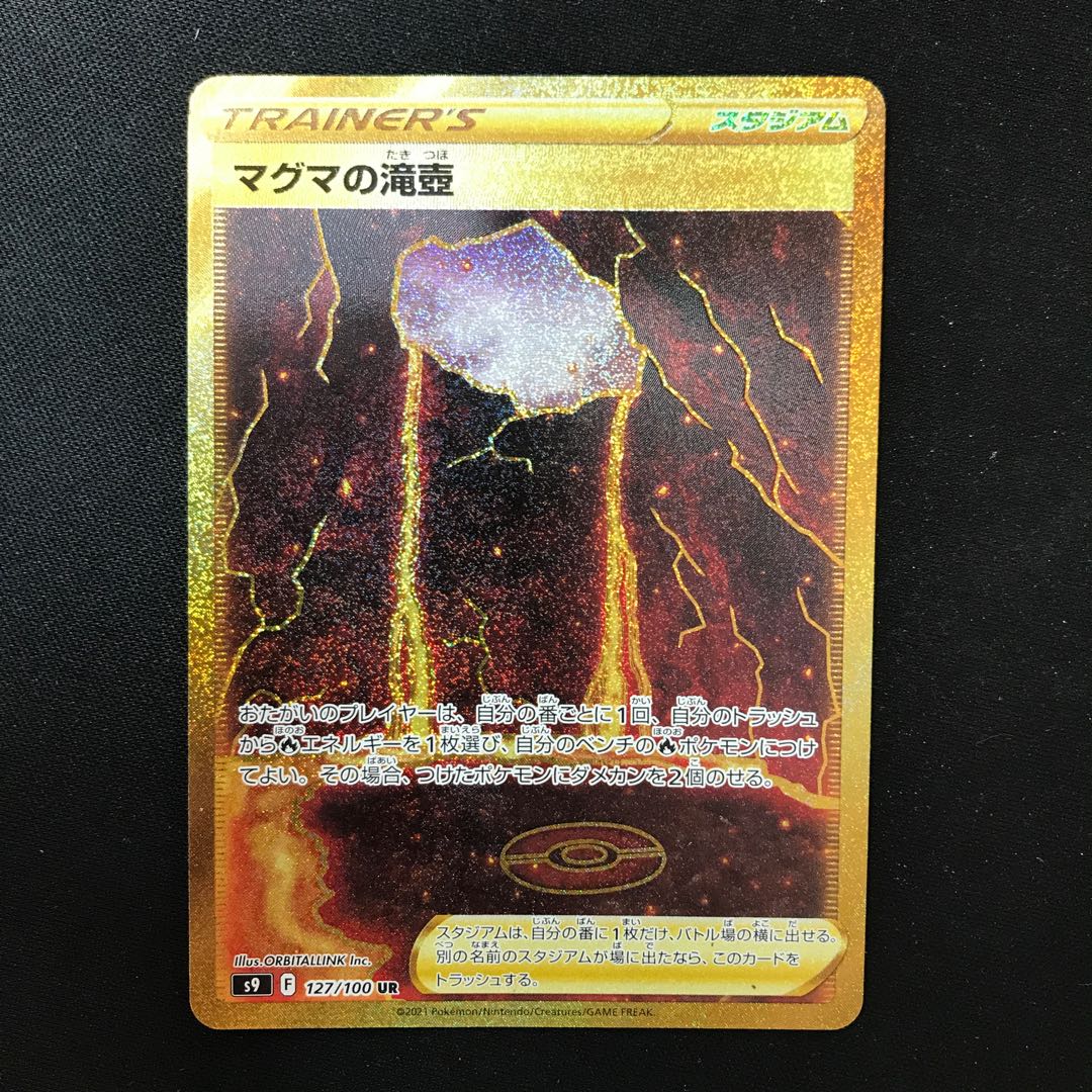 Magma waterfall basin UR 127/100