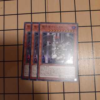 堕天使イシュタム3枚