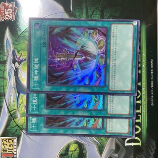 十種神鏡陣 スーパーレア JP064