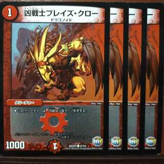 セット割引 凶戦士ブレイズ・クロー