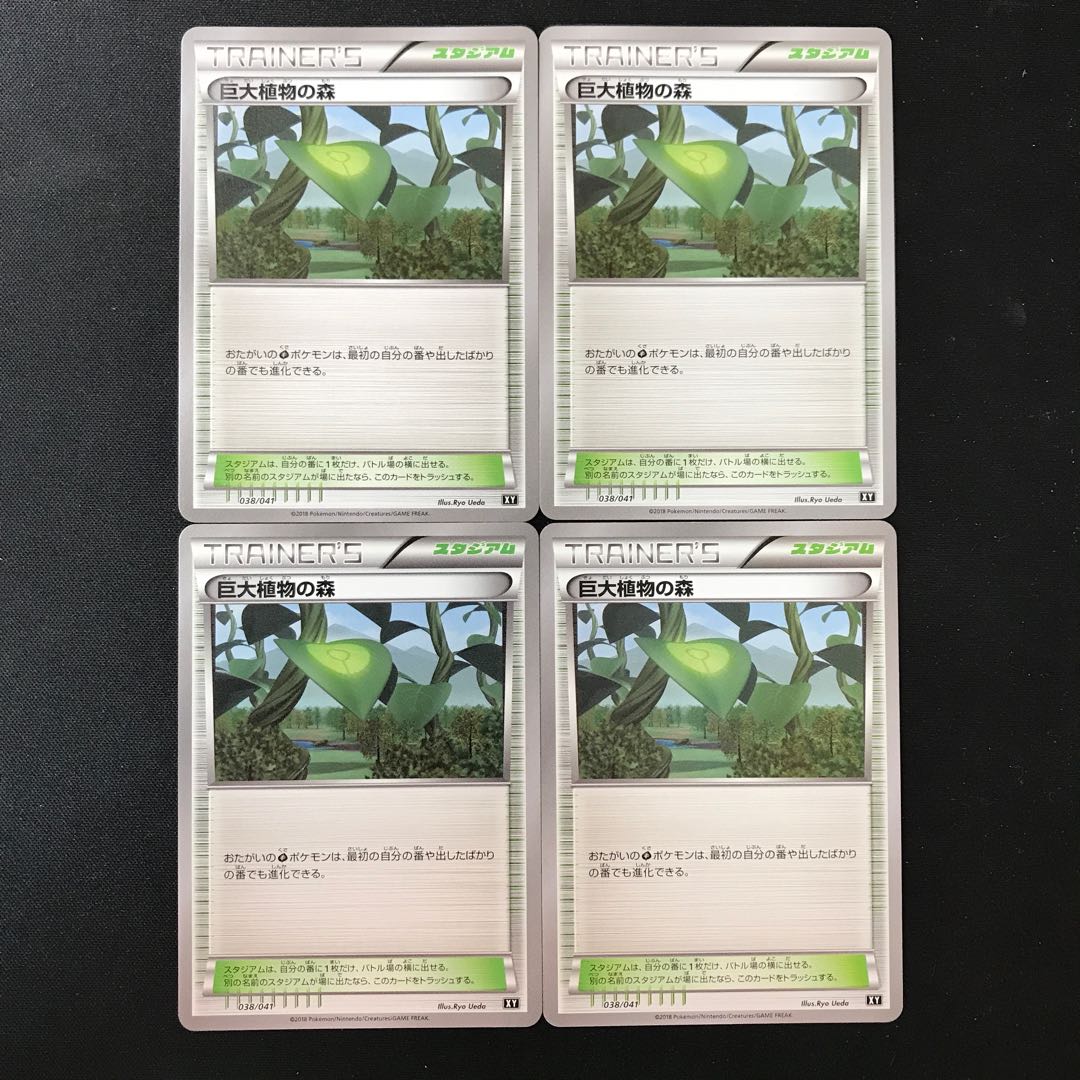 Forest of Giant Plants U 079/081