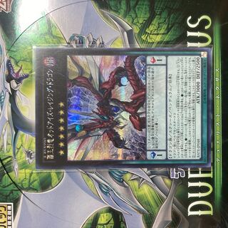 Odd-Eyes Raging Dragon Secret Rare JP048