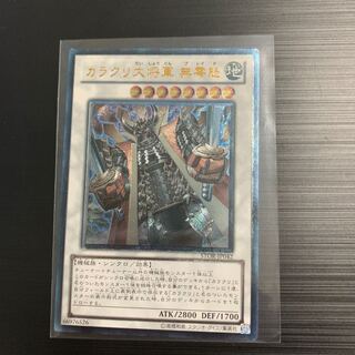 遊戯王 カラクリ大将軍 無零怒 アルティメット