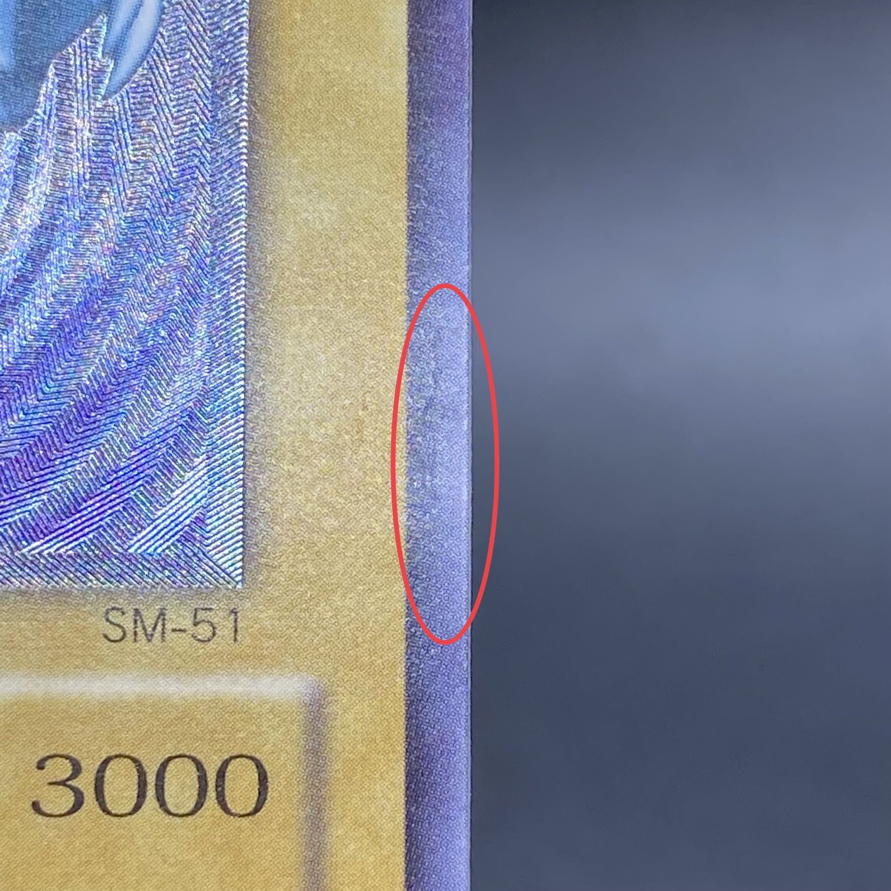 青眼の白龍 レリーフ アルティメットレア SM-51