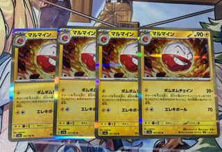 マルマイン R 101/165 ポケモンカード151 4枚 ボムボムチェイン