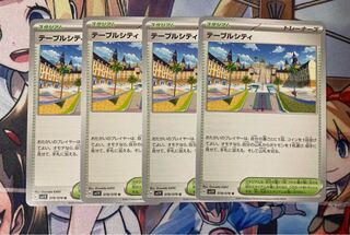 テーブルシティ U 078/078 ポケモンカード 4枚