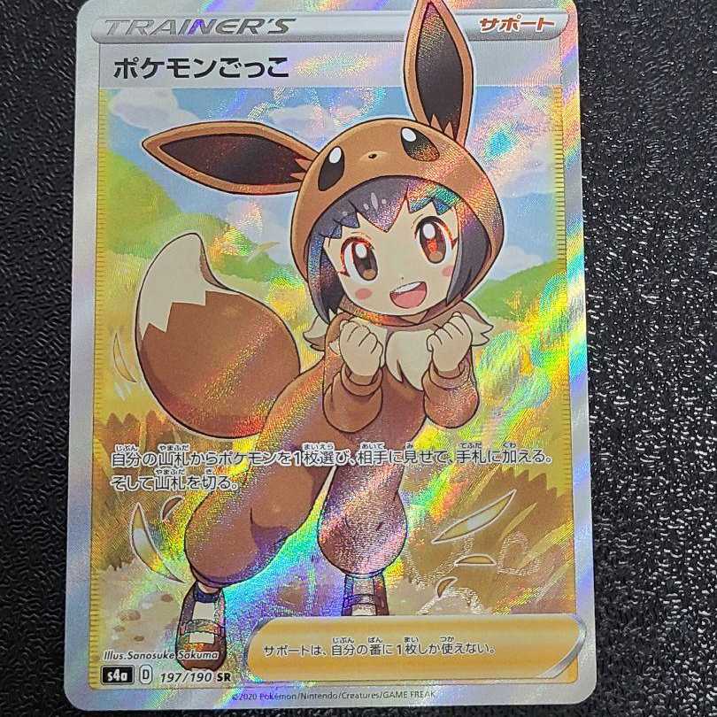 ポケモンカード 即購入大丈夫です。 状態確認は画像からお願いいたします。 また