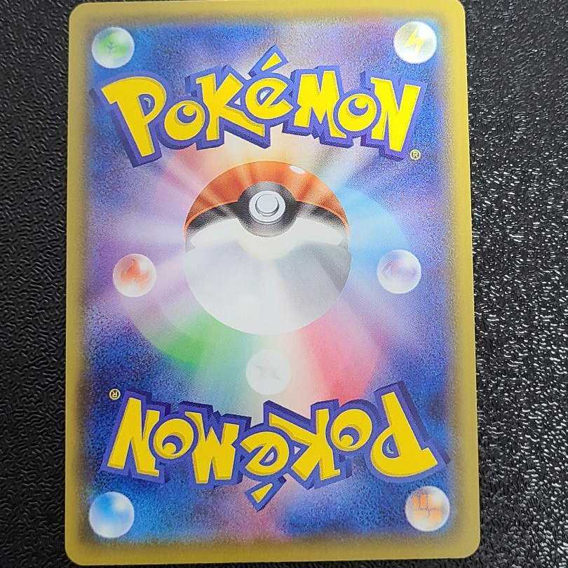 ポケモンカード 即購入大丈夫です。 状態確認は画像からお願いいたします。 また