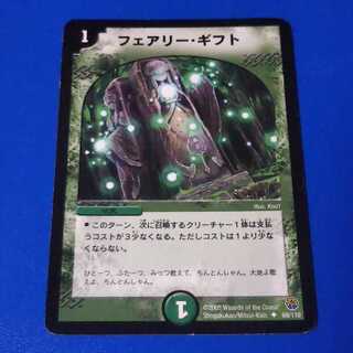 フェアリーギフト　1枚【管理記号k】