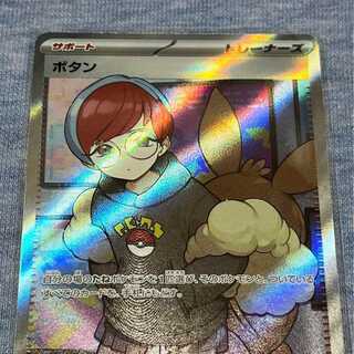 Button SR Scarlett Pokémon Card