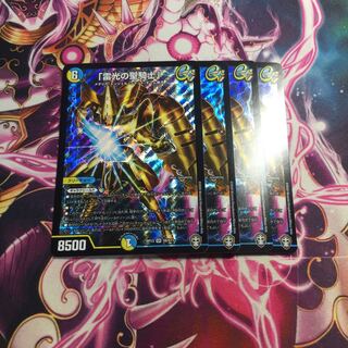 雷光の聖騎士 ライトニングソードパラディン