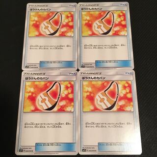 ぼうけんのカバン4枚セット