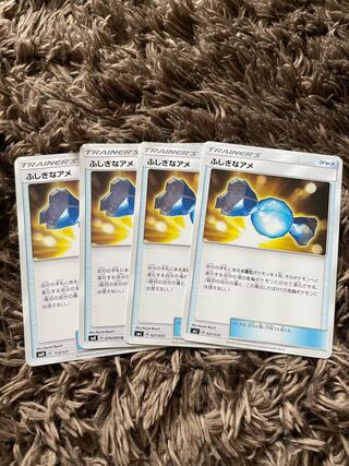 ふしぎなアメ ４枚