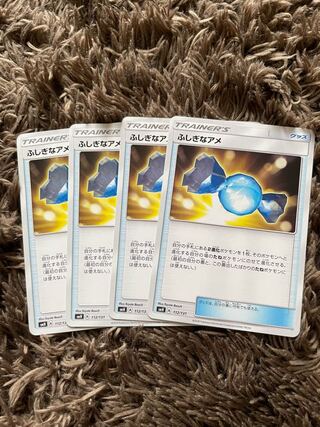 ふしぎなアメ ４枚