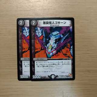 悪臭怪人ゴキーン