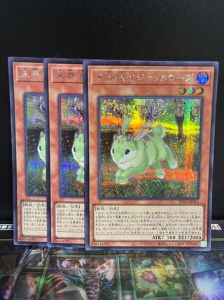 遊戯王スタジオ 4896 未界域のジャッカロープ シークレットレア JP014 レアコレ4