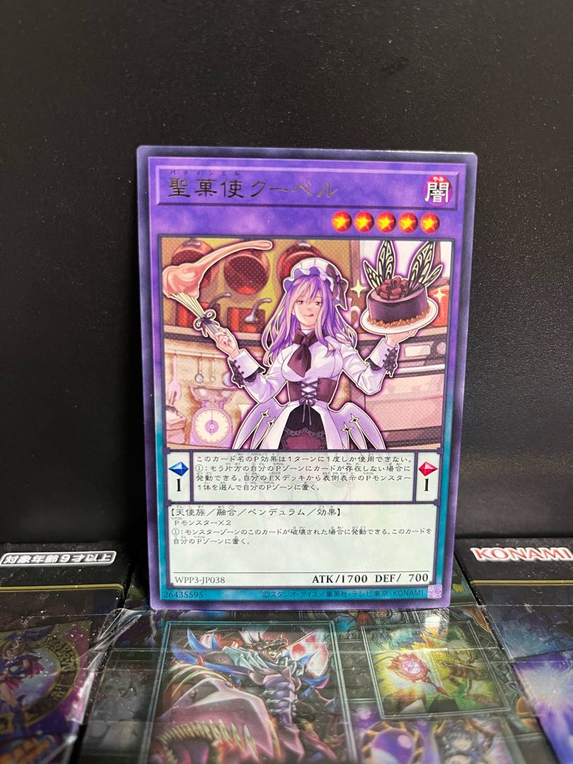遊戯王スタジオ 4910 聖菓使クーベル レア JP038 1枚 1枚