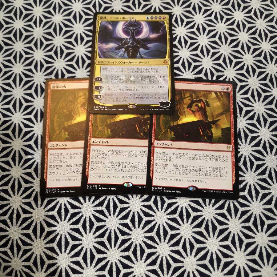 龍神 ニコルボーラス 創案の火3枚日本語セットの通販 じろあ プロフは読んで欲しい Magi トレカ専用フリマアプリ