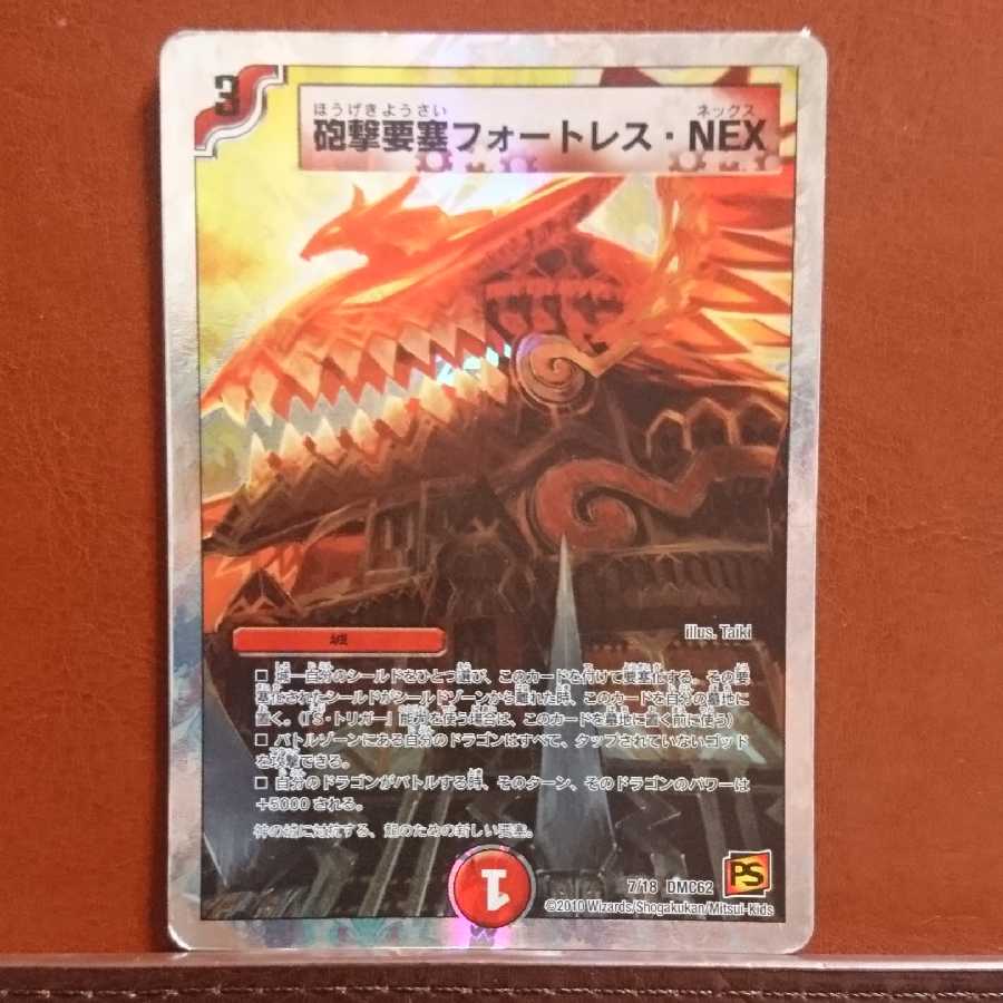 あくせらさん専用　old1346 セット割引 砲撃要塞フォートレス・NEX