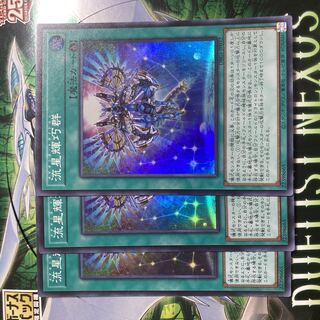 流星輝巧群 スーパーレア JP032