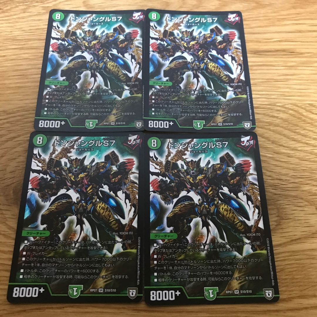 Lowest price】 Don Jungle S7 SR S10/S10 4pcs