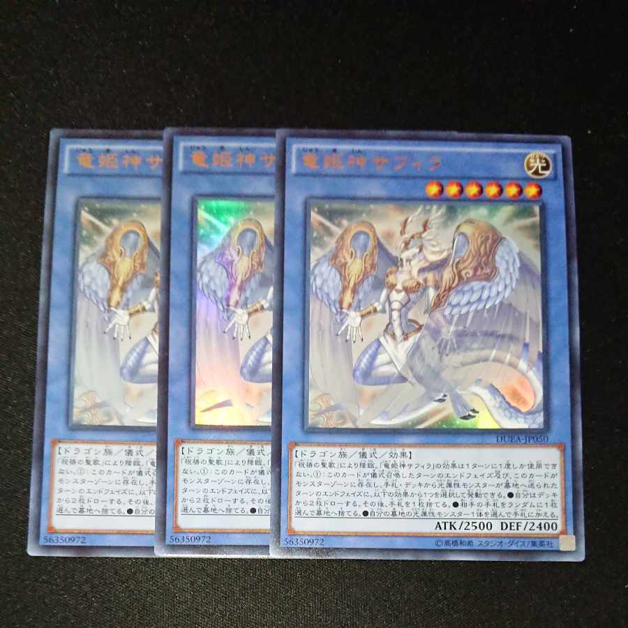 CST448 Saffira, Queen of Dragons UR