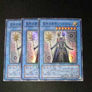 CST449 救世の美神 ノースウェムコ SR