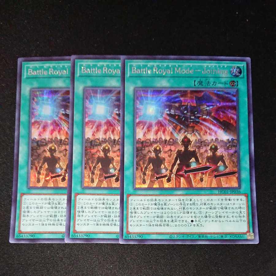 CST454 Battle Royal Mode - joining SE