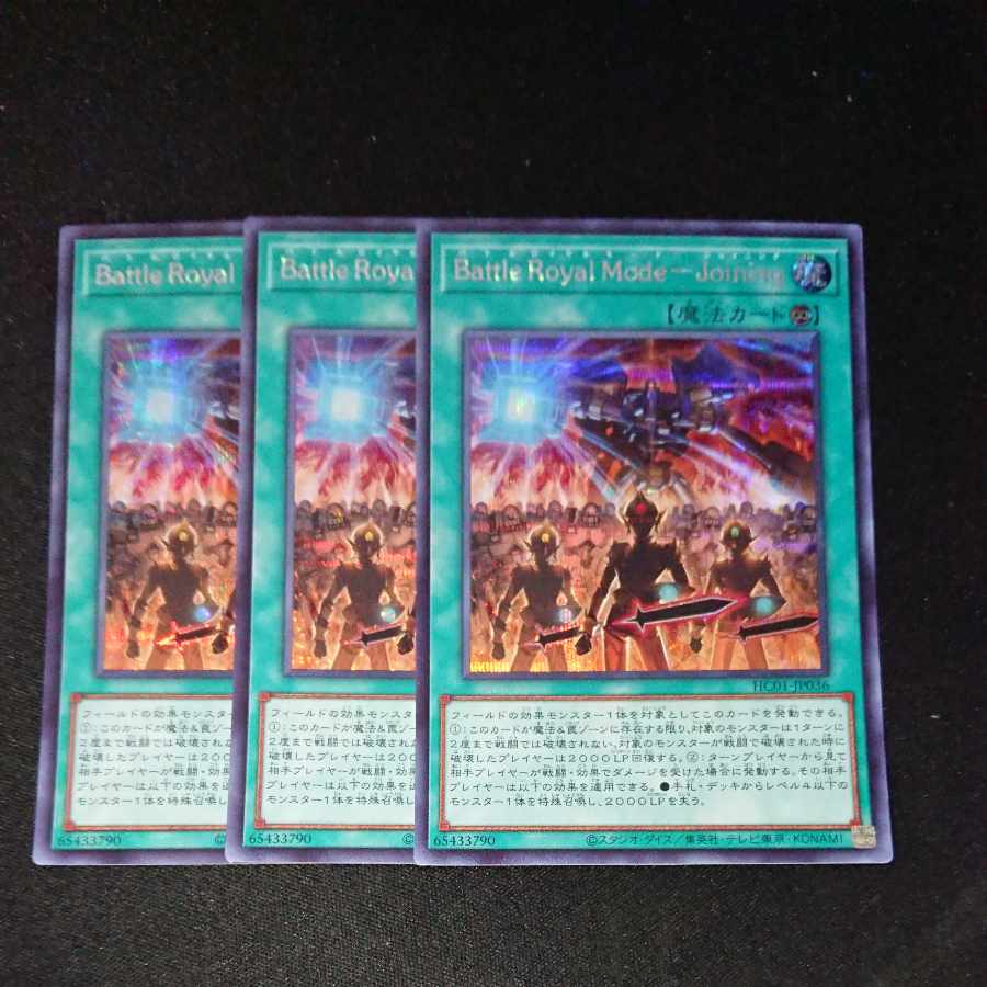 CST455 Battle Royal Mode - joining SE