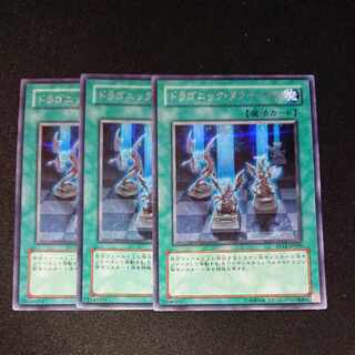 CST457 ドラゴニック・タクティクス SE