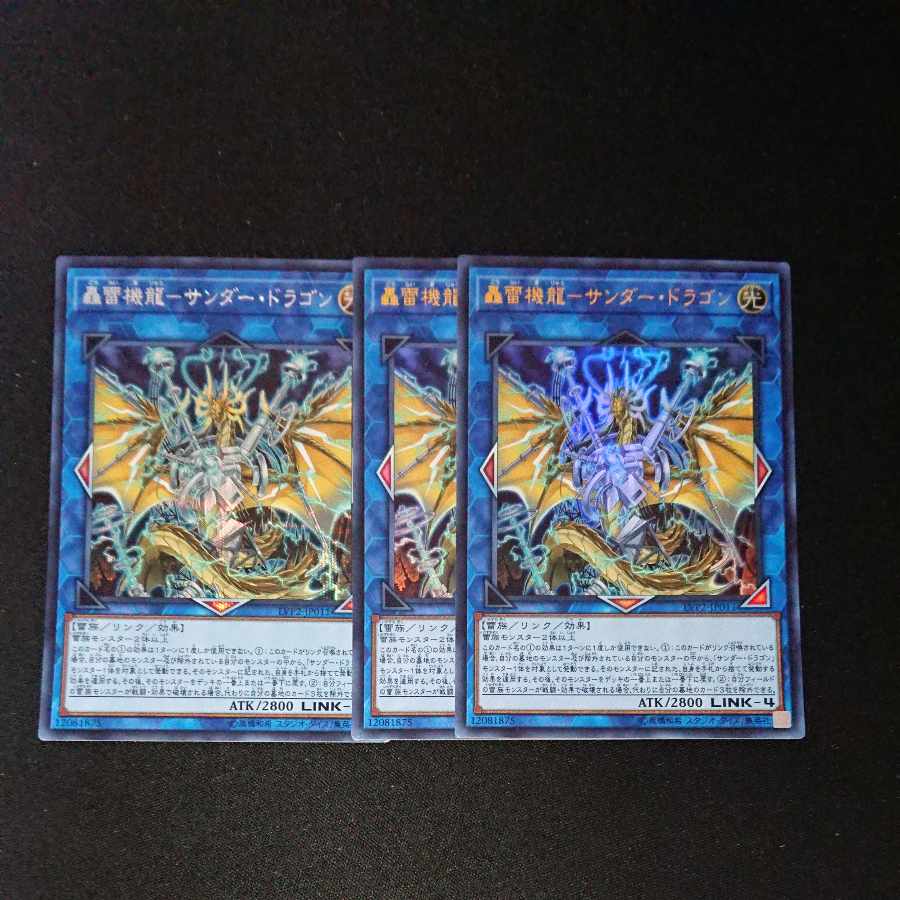 CST465 Roaring Lightning Koryu - Thunder Dragon 1 SE, 2 UR
