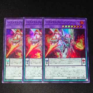 CST472 Parametalfoes Azortless SR