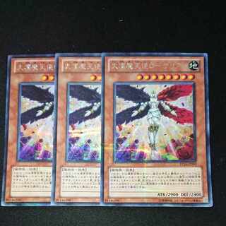 CST479 大凛魔天使ローザリアン SE