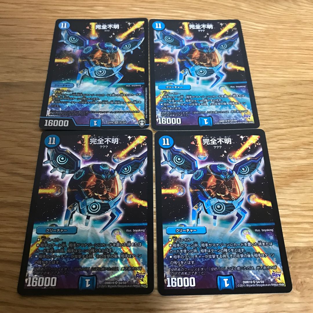 【最安値】完全不明 SR S1/S4 4枚