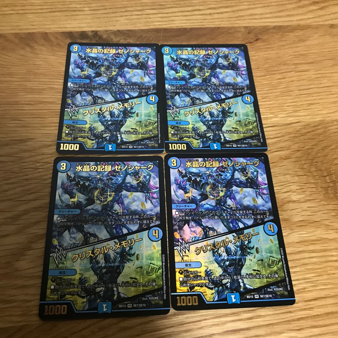 Lowest price】Water crystal record Xenoshark|Crystal Memory R-foil SE7/SE10 4pcs