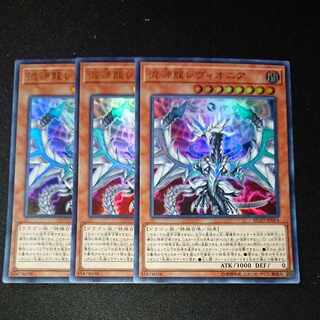 CST483 Chaos Dragon Levianeer UR