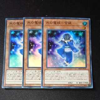 CST487 Ice Demon - Snow Girl SR