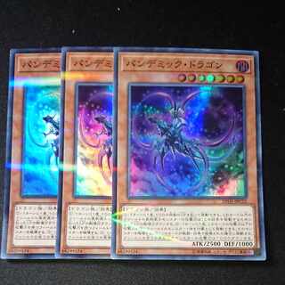 CST489 Pandemic Dragon PSR