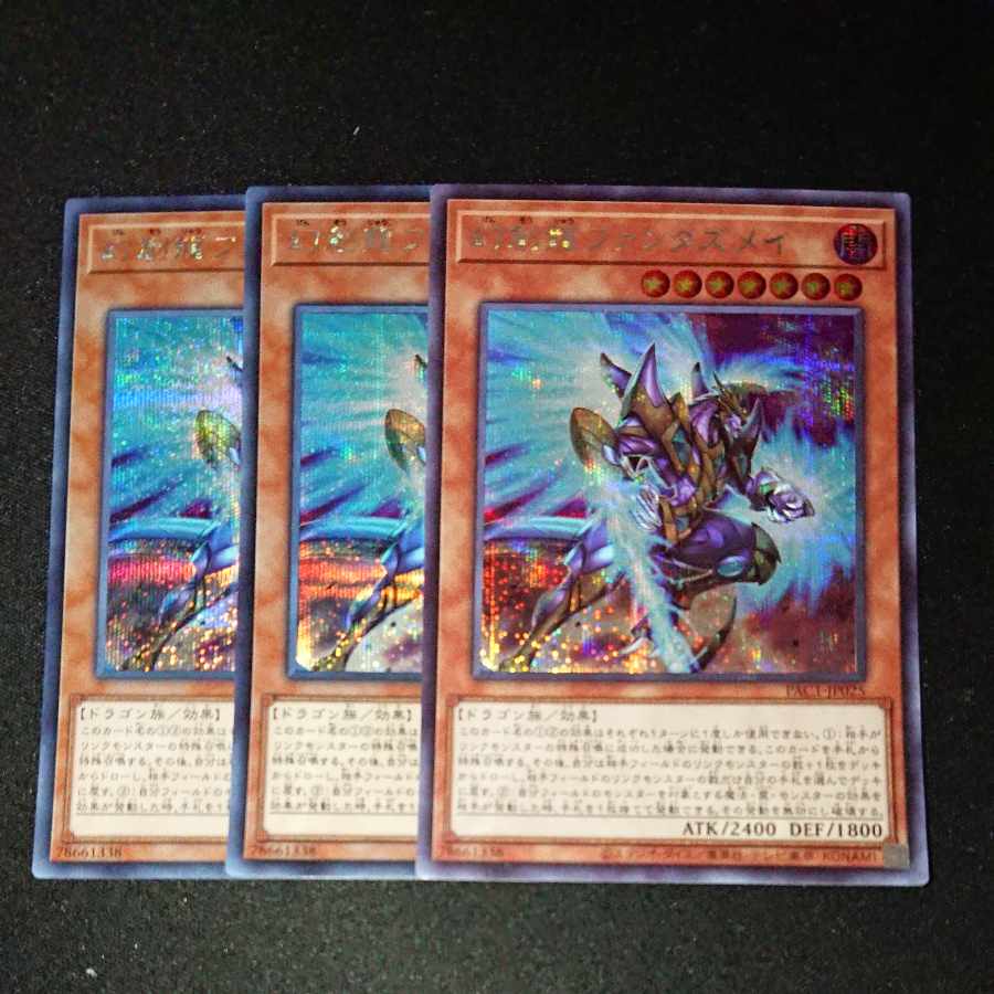 CST490 Fantastical Dragon Phantazmay SE