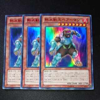 CST494 熱血獣王ベアーマン UR